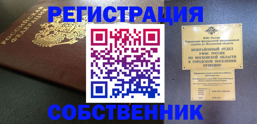 прописка гарантия в Ульяновской области