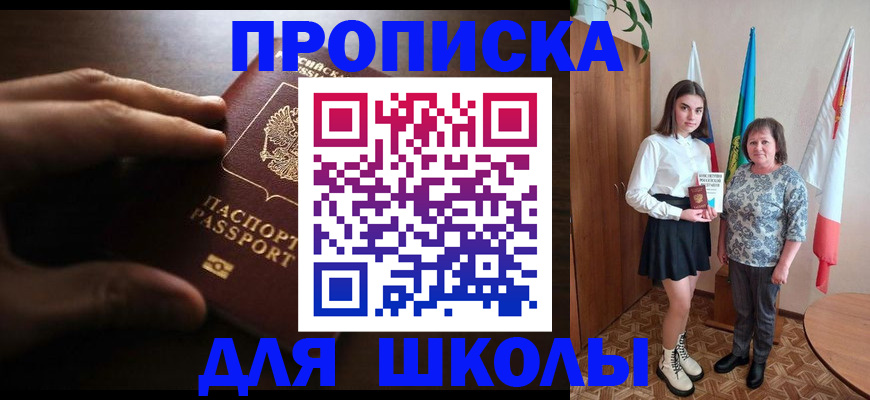 прописка штамп в Ульяновской области